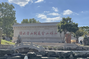 苏州别墅庭院石材金山石的介绍